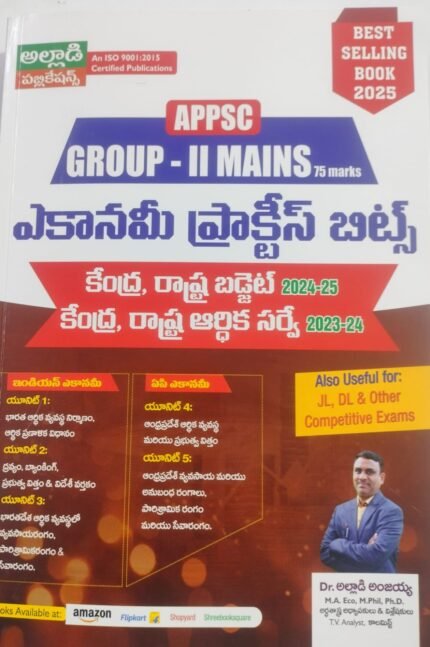 AP Indian Economy Bit Bank (TM)