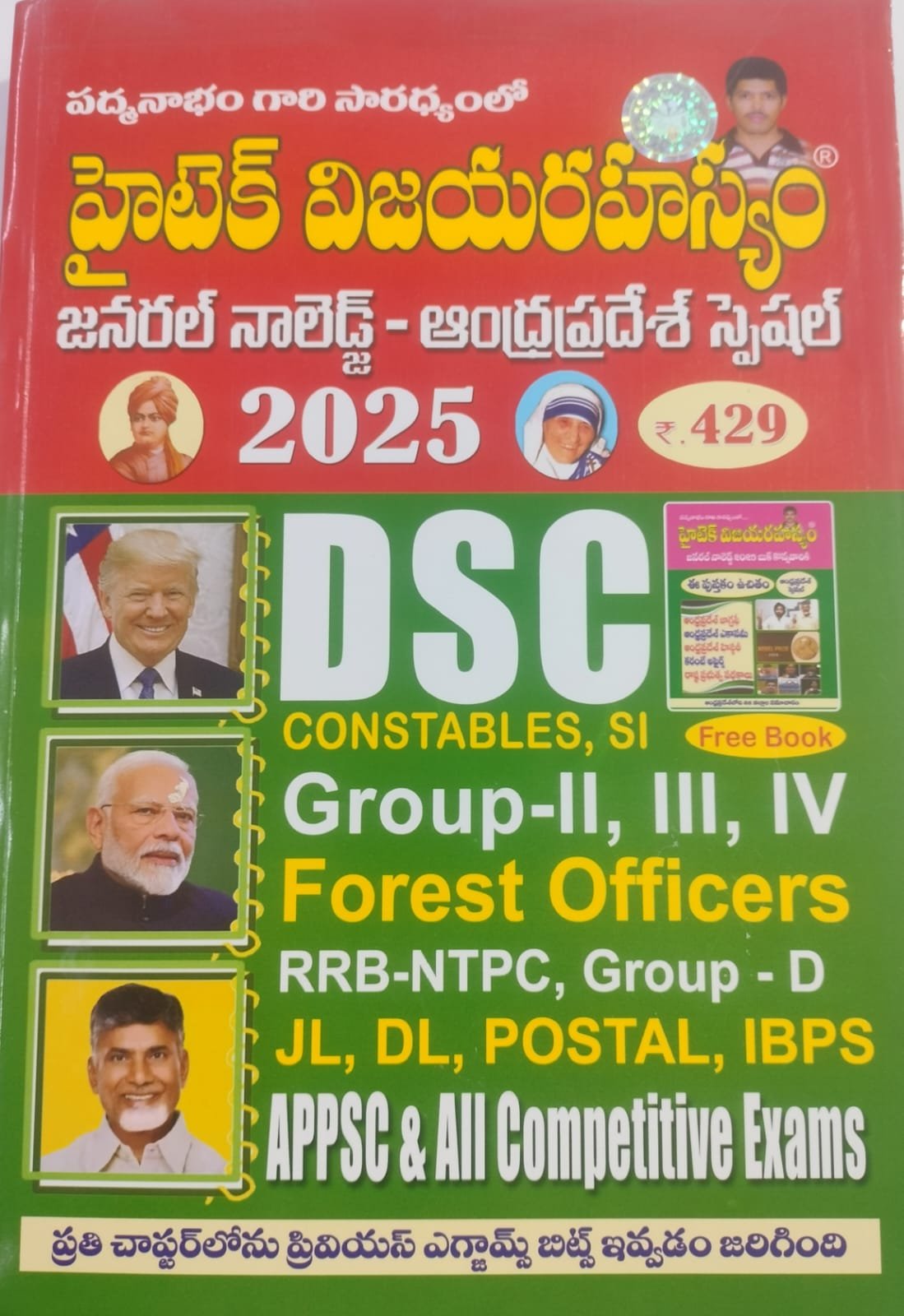 Hitech Vijaya Rahasyam AP (TM)