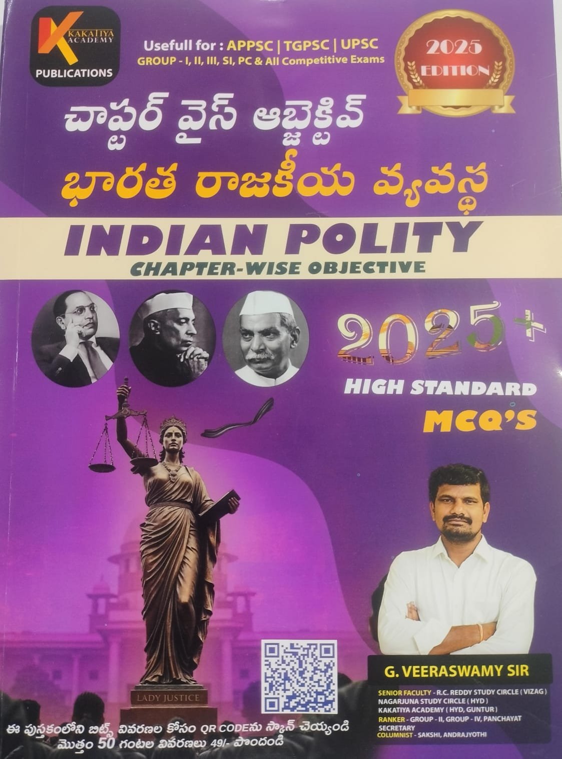 Indian Polity BitBank (TM)