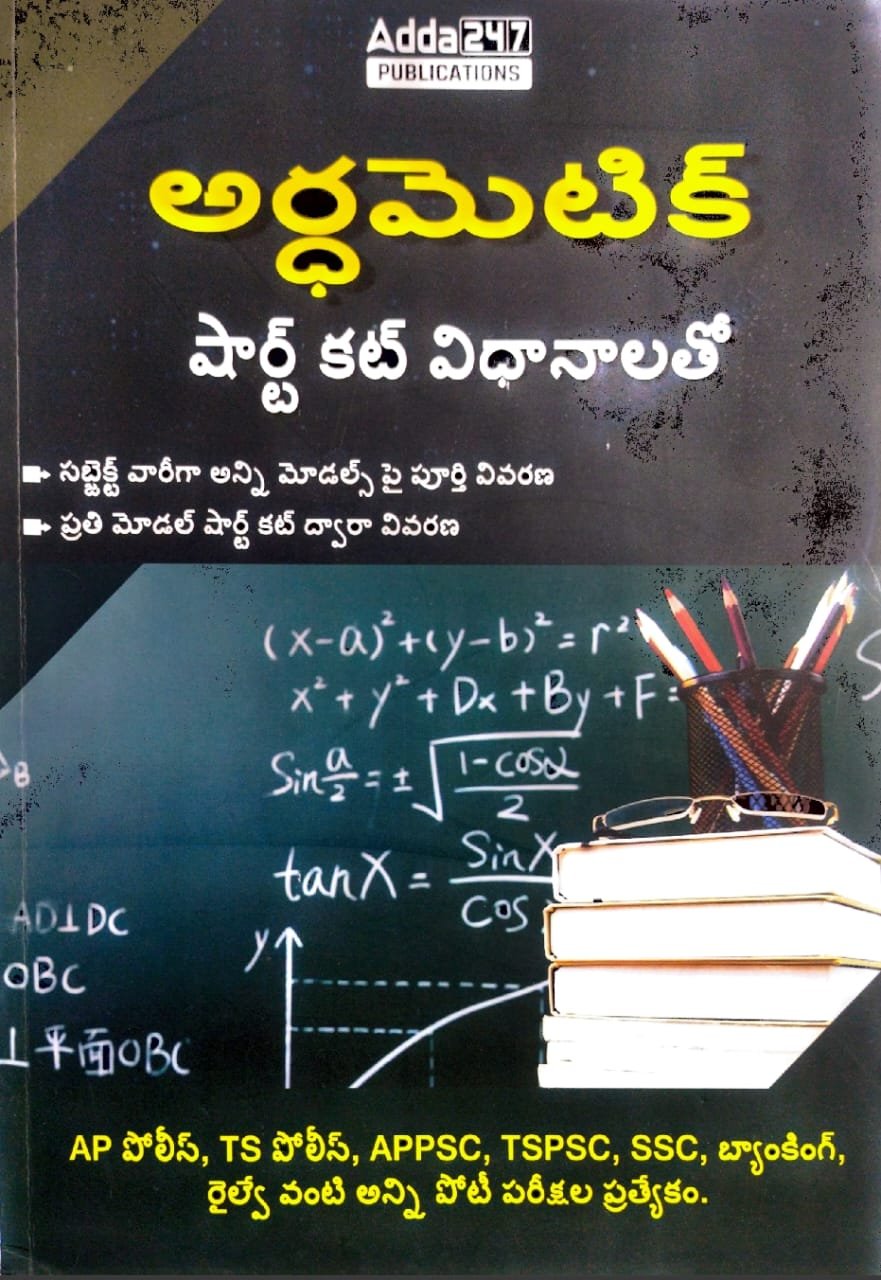 adda247 arthemetic shortcut formate telugumedium