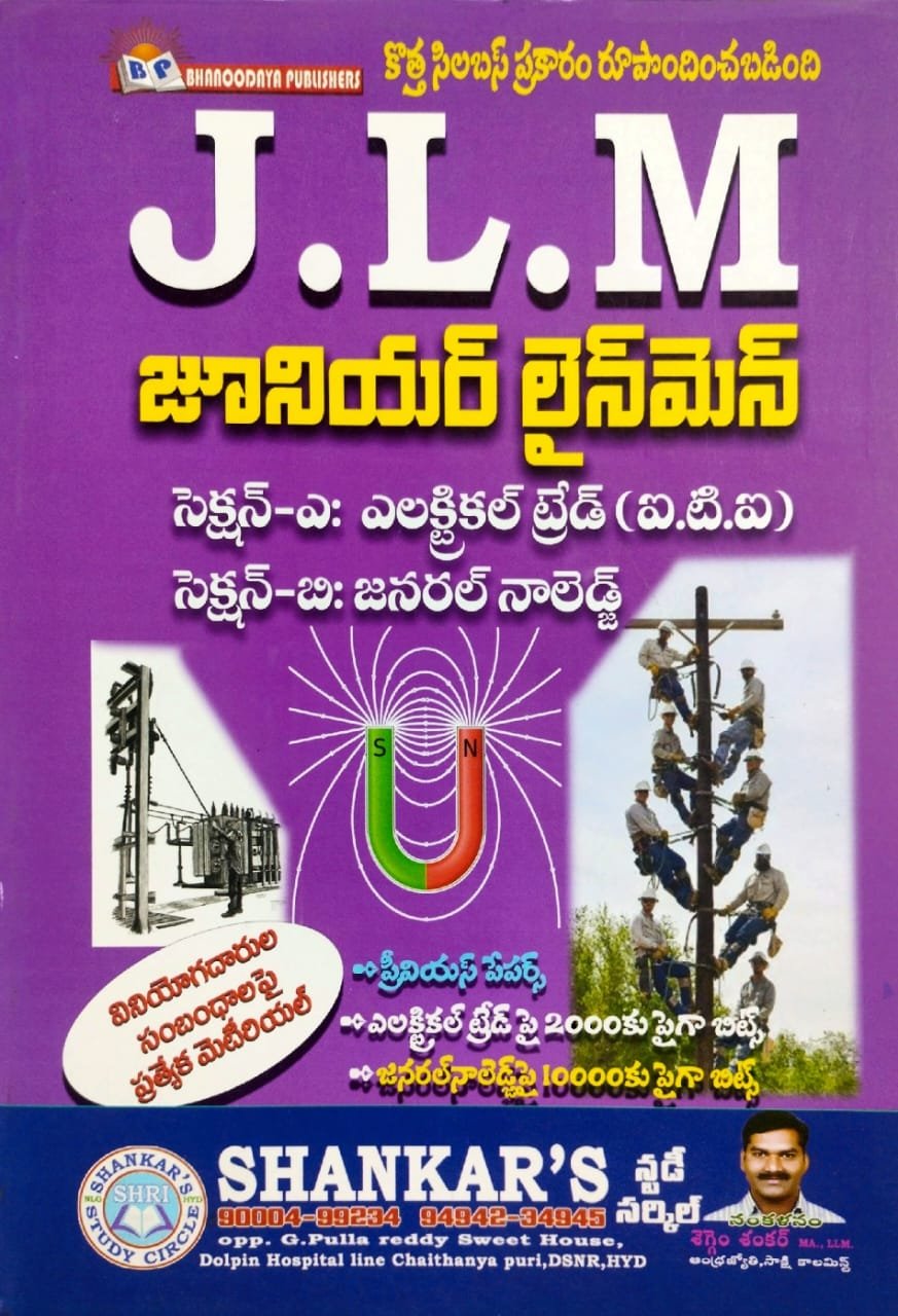 bhanoodaya publishers jlm juniorlineman section-a electricaltrade (iti section-b generalknowledge
