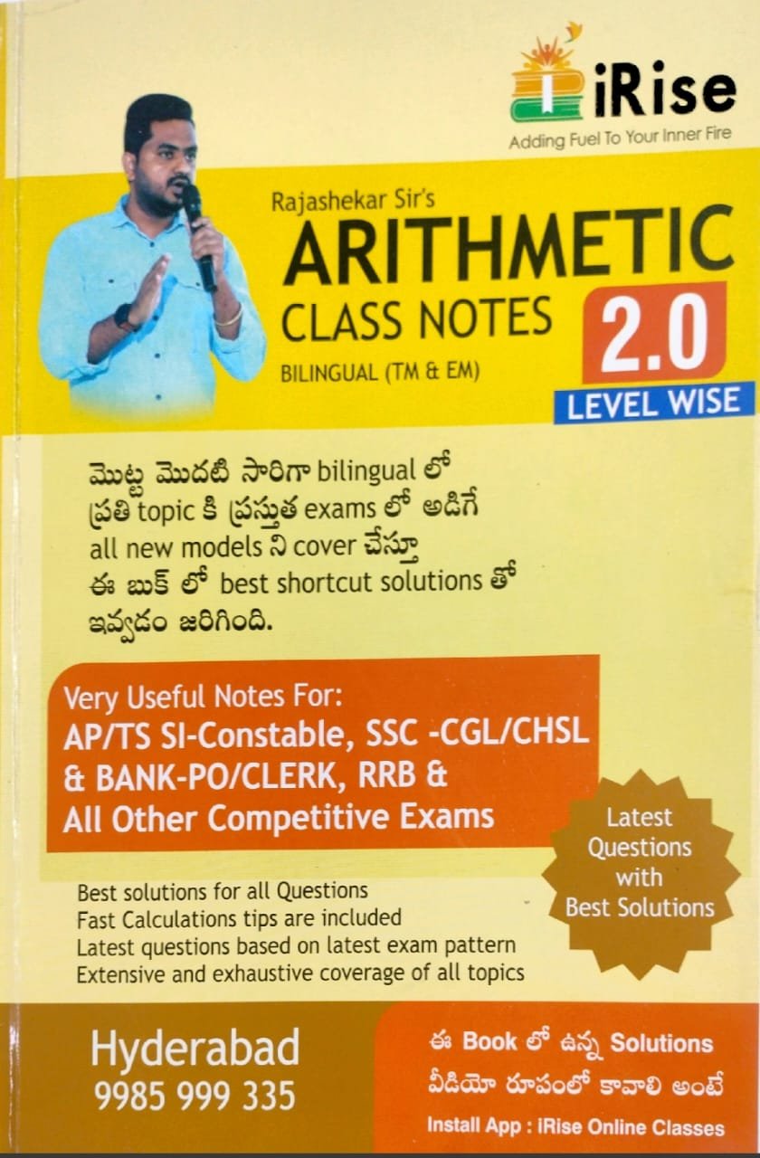 i rise rajashekar sirarthemetic classnotes 2.0 levelwise bilingual tm&em