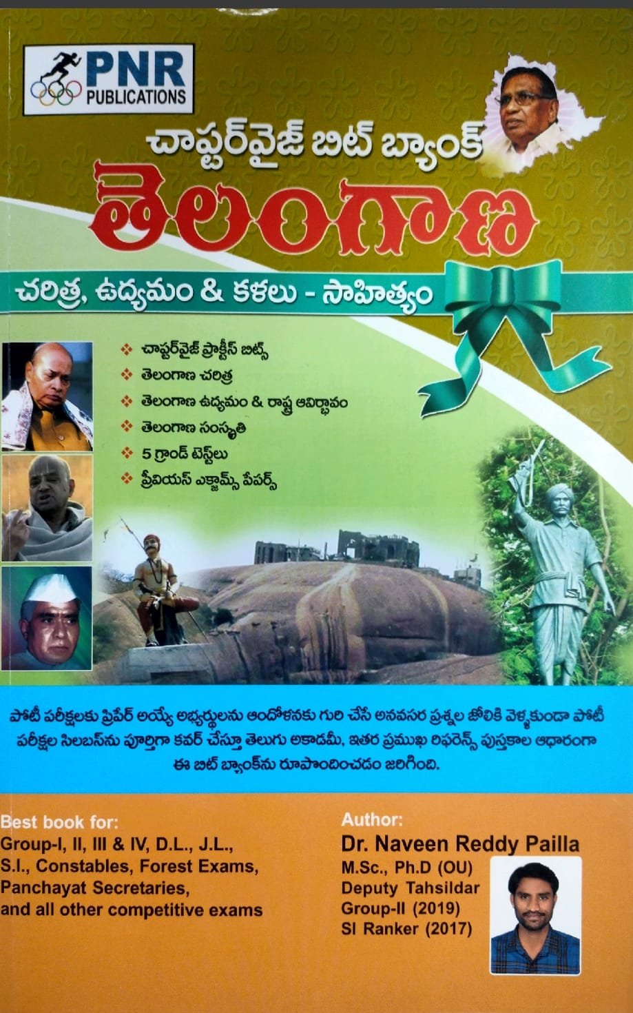 pnr publications telangana history movement&culture chapterwise bitbank dr naveenreddy pailla telugu medium