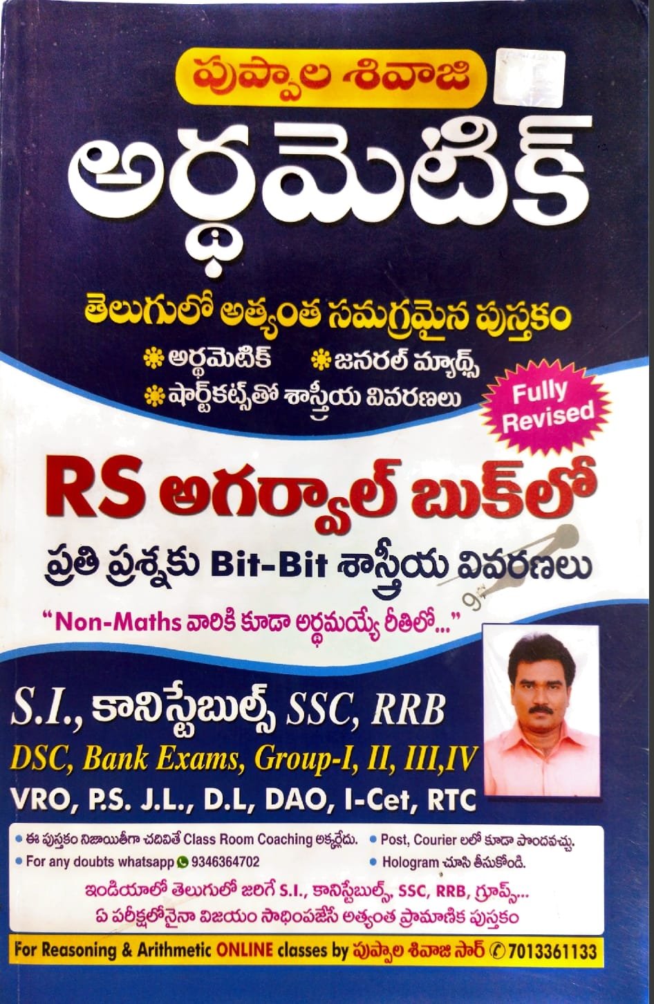 puppala shivaji arthemetic general matha shortcuts explanation telugumedium