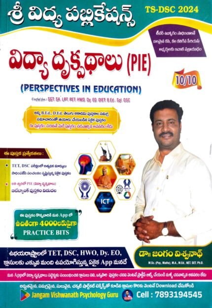 srividya publications ts-dsc2024 perspectives in education author dr,jangamviswanadh telugumedium