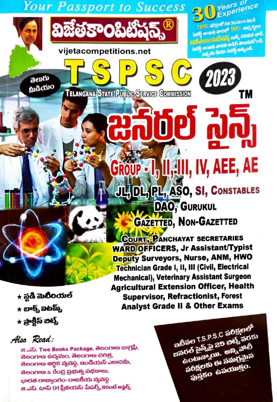 vijeta tspsc generalscience group-1,11,111,1V,AEE,AE TELUGUMEDIUM