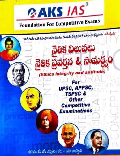 AKS IAS ETHICS INTEGRITY AND APTITUDE FOR  UPSC,APPSC,TSPSC &OTHER COMPITITIVE EXAMS TM