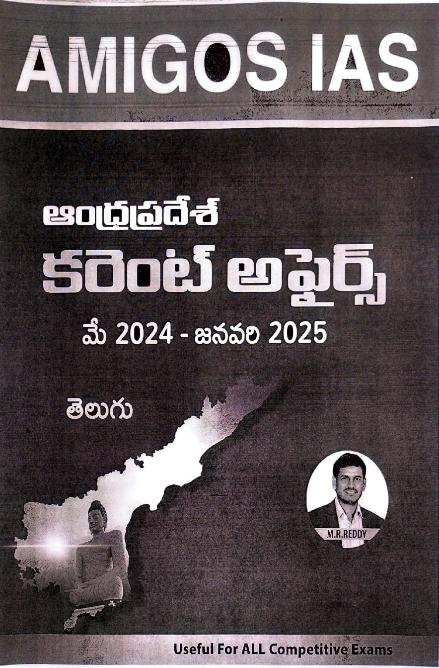 AMIGOS AP CURRENT AFFAIRS MAY 2024 TO JANUARY 2025 TM