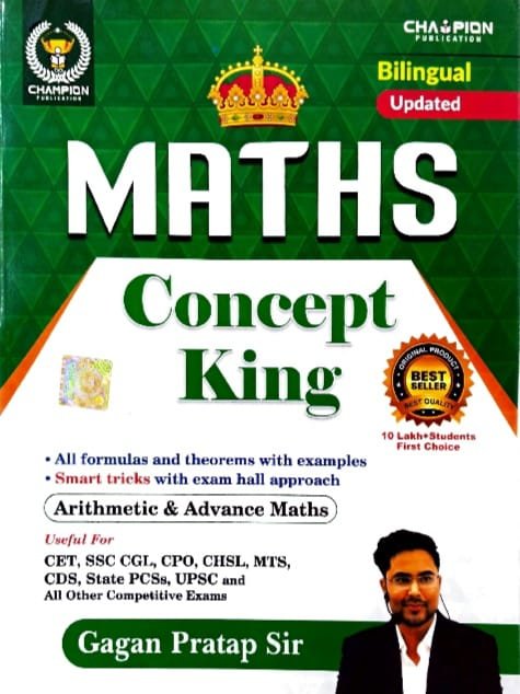 CHAMPION PUBLICATION MATHS CONCEPT KING ARITHMETIC &ADVANCE MATHS BILINGUAL AUTHOR GAGAN PRATAP SIR EM