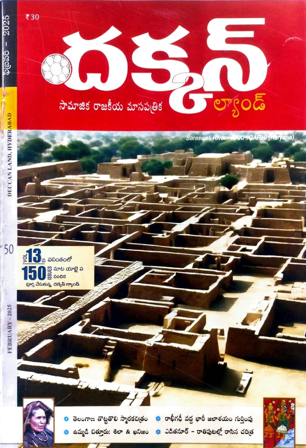 DHAKKAN MONTHLY CURRENT AFFAIRS FEBRUARY-2025 TM