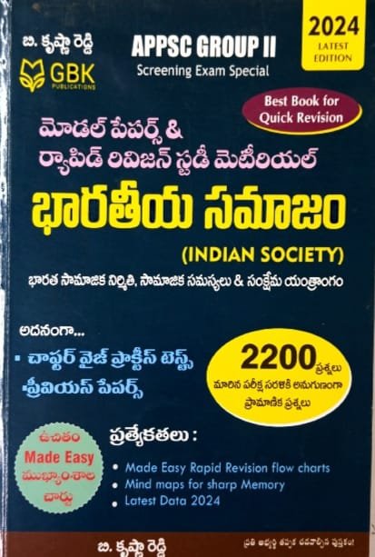GBK PUBLICATIONS APPSC GROUP-2 SCREENING EXAM SPECIAL INDIAN SOCIETY MODELPAPERS&RAPIDREVISION STUDY MATERIAL 2200 QUESTIONS TM