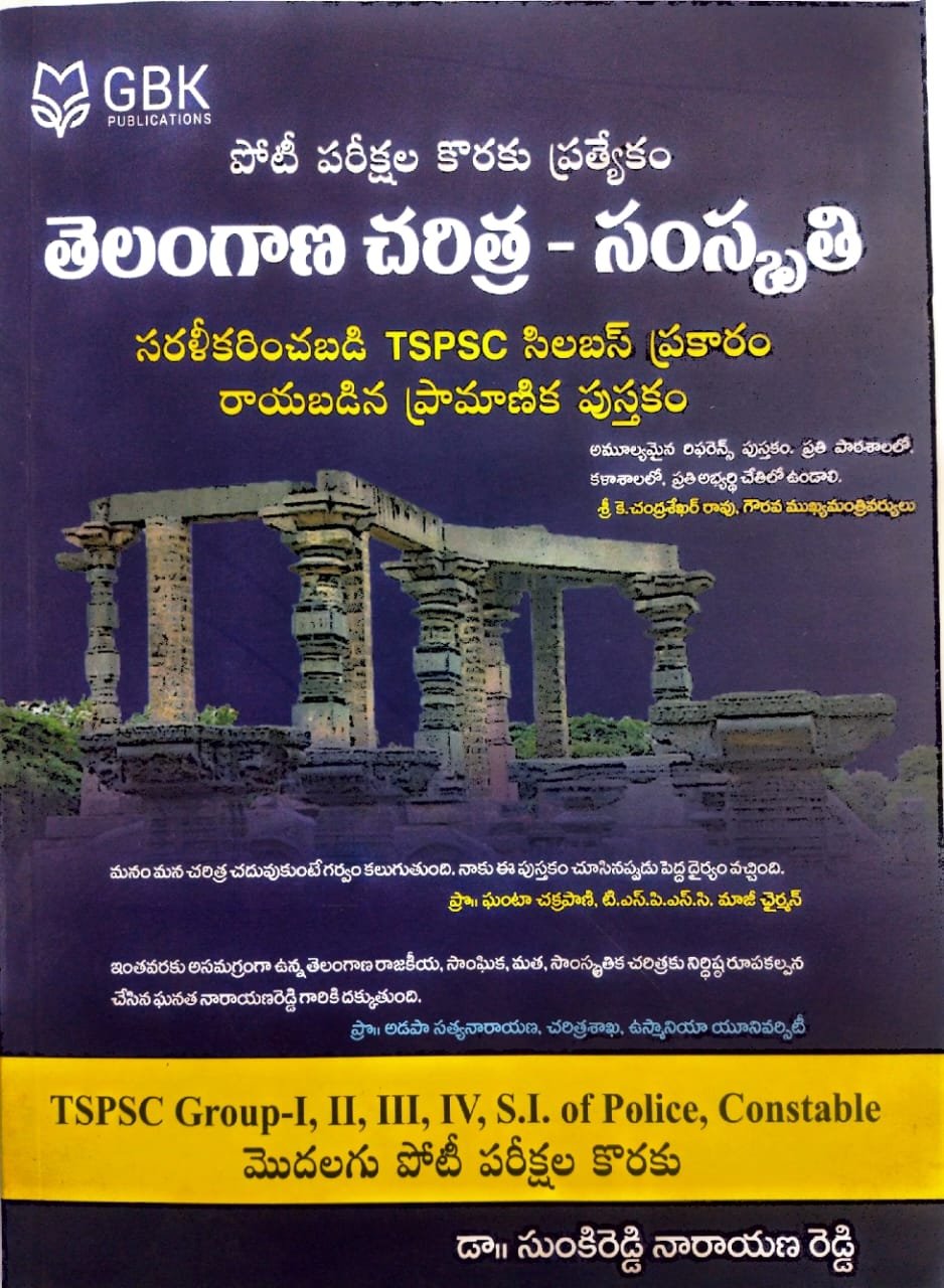 GBK PUBLICATIONS TELANGANA HISTORY -CULTURE AUTHOR SUNKIREDDY NARAYANA REDDY SIR TM