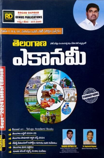 GENIUS PUBLICATIONS RAGHU DEPAKA  TELANGANA ECONEMY  AUTHOR N SANTOSH KUMAR &RAGHUDEPAKA TM
