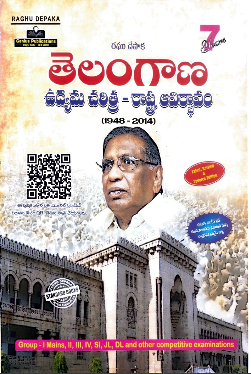 GENIUS PUBLICATIONS RAGHUDEPAKA TELANGANA MOVEMENT&STATEFORMATION 1948-2014 TM