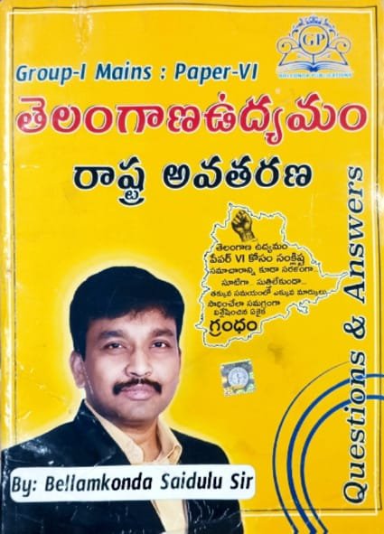 GOLCONDA PUBLICATIONS GROUP-1 MAINS.PAPER-V1 TELANGANA MOVEMENT &STATEFORMATION AUTHOR BELLAMKONDA SAIDULU SIR TM