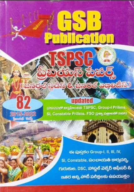 GSB PUBLICATIONS TSPSC PREVIOUSPAPERS  GENERALSTUDIES&GENERAL ABILITY TM