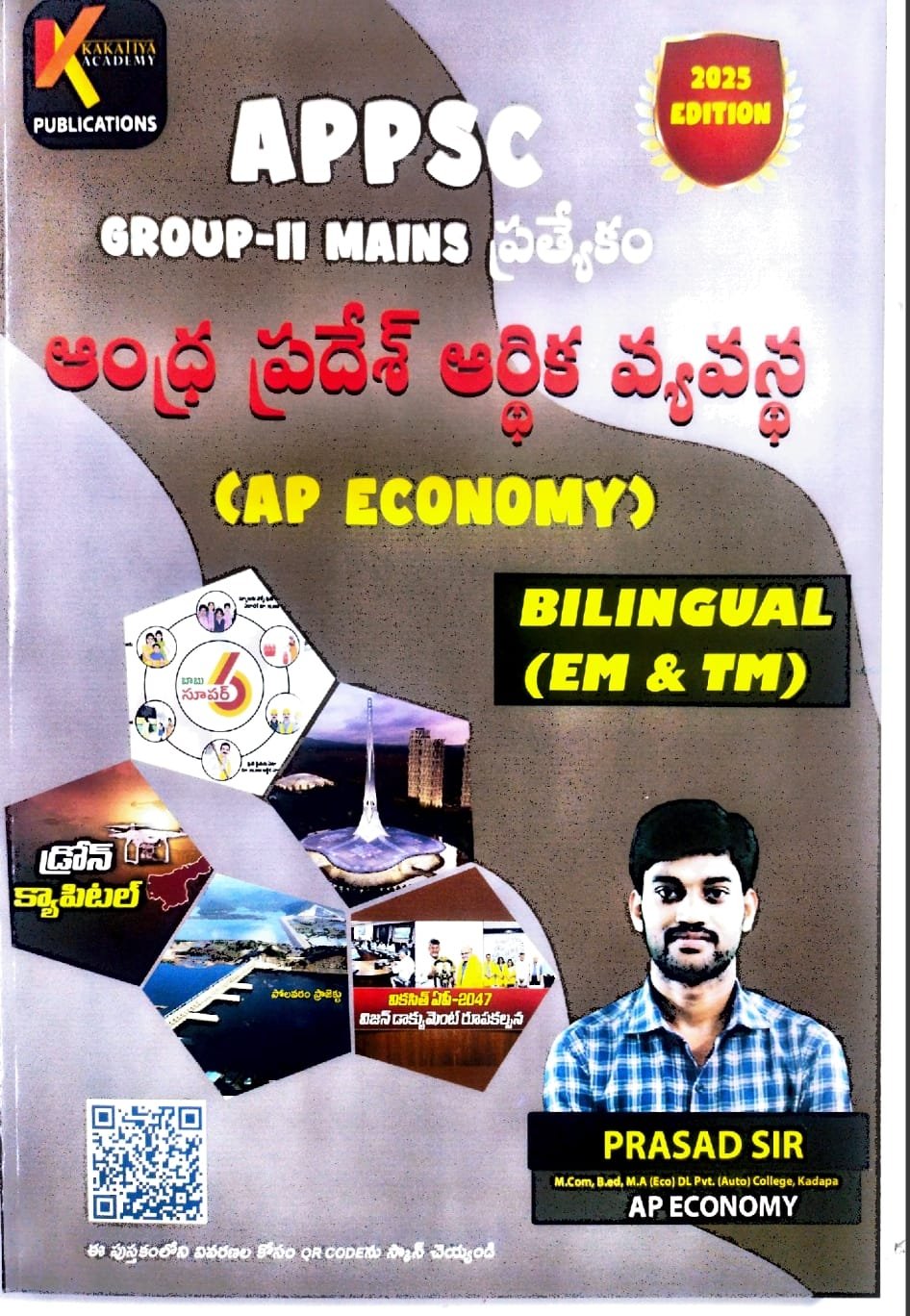 KAKATIYA PUBLICATIONS GROUP-2 MAINS SPECIAL AP ECONEMY BILINGUAL EM&TM AUTHOR PRASAD SIR MRP 599