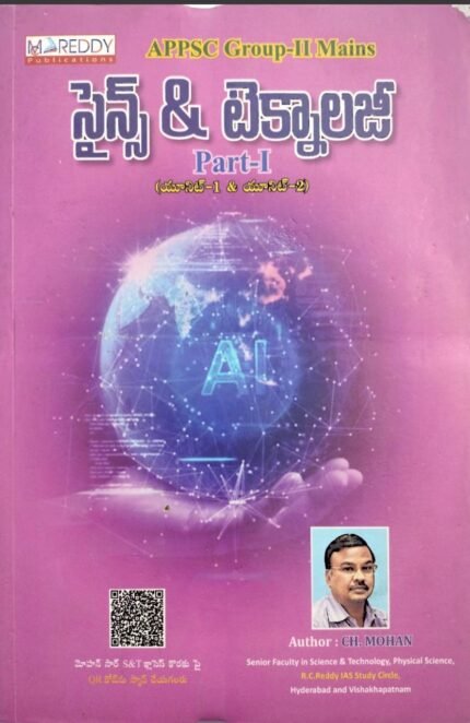 MCREDDY PUBLICATIONS  SCIENCE &TECHNOLOGY PART-1 UNIT-1&UNIT-2 AUTHOR CH.MOHAN TM