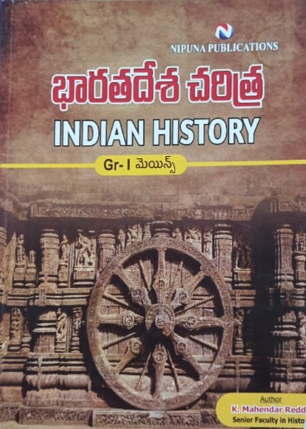 NIPUNA PUBLICATIONS INDIANHISTORY GROUP-1 MAINS AUTHOR K MAHENDAR REDDY TM