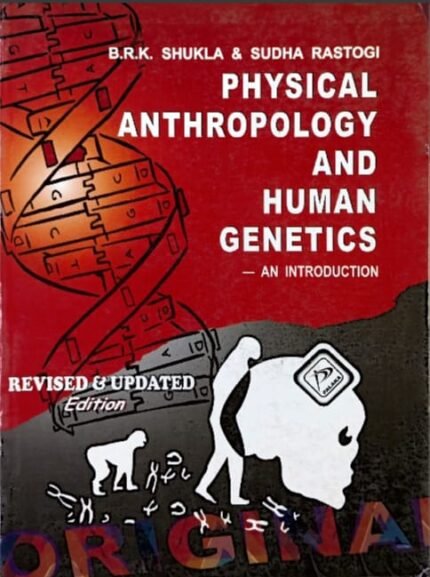 PALAKA PRAKASHAN PHYSICAL ANTHROPOLOGY AND HUMAN GENETICS AN INTRODUCTION AUTHOR B.R.K.SHUKLA &SUDHA RASTOGI EM