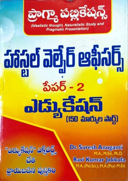 PRAGMA PUBLICATIONS HOSTELWELFARE OFFICERS PAPER-2 EDUCATION AUTHOR DR,SURESH ANIGANTI, RAVIKUMAR JAKKULA TM MRP 499