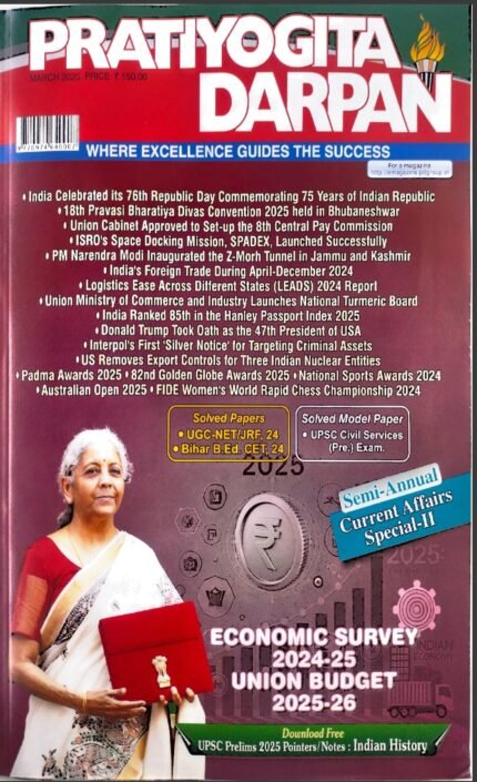 PRATIYOGITA DARPAN MONTHLY CURRENTAFFAIRS ISSUE MARCH 2025 SPECIAL ECONOMIC SURVEY UNION BUDGET 2025-2026 EM