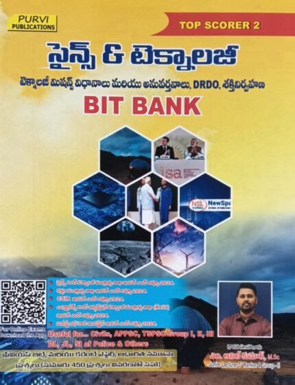 PURVI PUBLICATIONS   SCIENCE &TECHNOLOGY BITBANK AUTHOR M ANILKUMAR TM