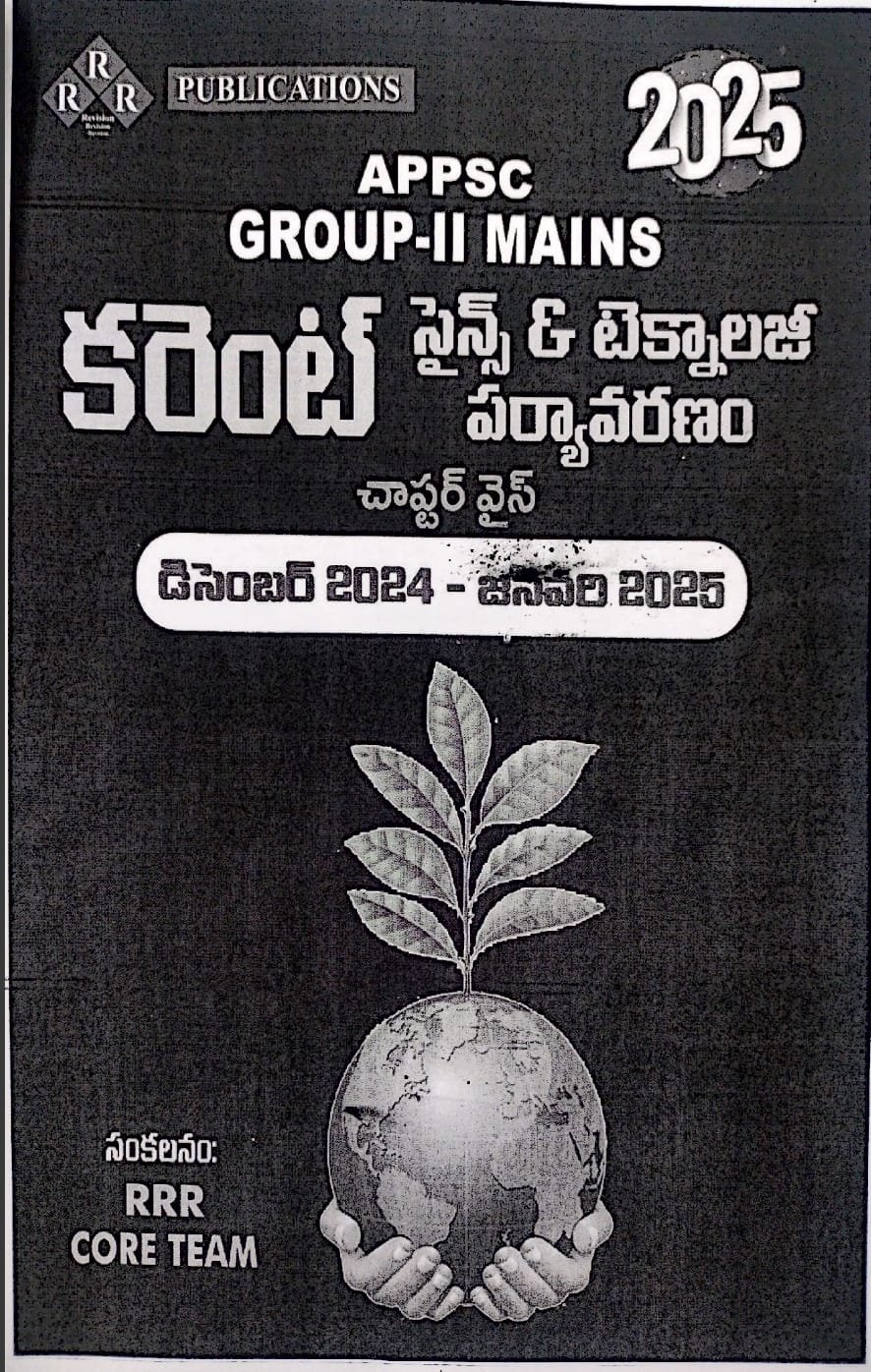 RRR PUBLICATIONS APPSC GROUP-2 MAINS CURRENT AFFAIRS SCIENCE &TECHNOLOGY PARYAVARAM CHAPTERWISE DECEMBER 2024 TO JANUARY 2025 TM