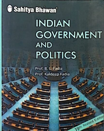 SAHITYA BHAWAN INDIAN GOVERNMENT AND POLITICS AUTHO PROF.B.L.FADIA,KULDEEP FADIA 19TH EDITION EM