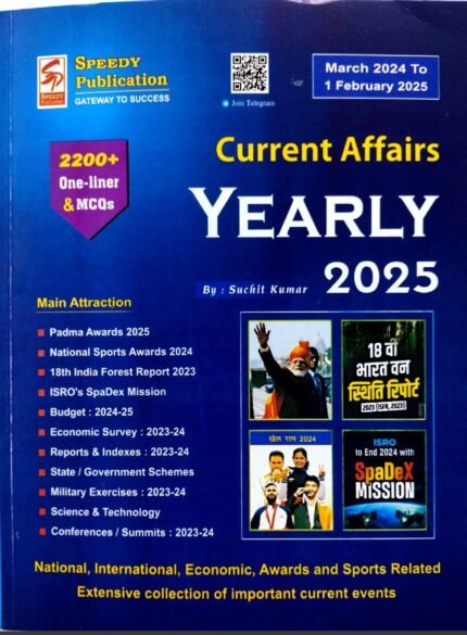 SPEEDY PUBLICATION CURRENT AFFAIRS YEARLY 2025 2200 ONELINER&MCQS  AUTHOR SUCHITKUMAR EM