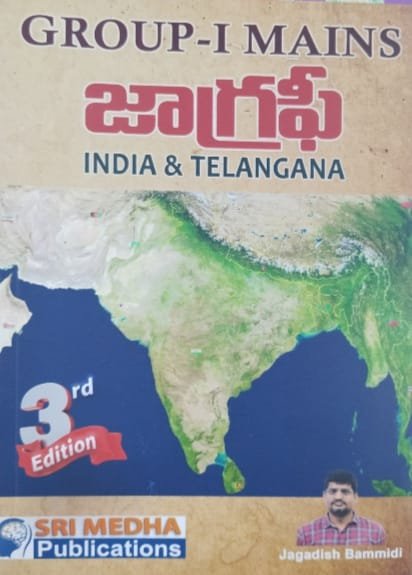 SRIMEDHA PUBLICATIONS GROUP-1 MAINS  GEOGRAPHY  INDIA&TELANGANA AUTHOR JAGADISH BAMMIDI TM