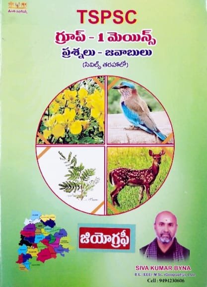 SRIPATHI PUBLICATIONS TSPSC GROUP-1 MAINS  QUESTIONS &ANSWERS CIVILS FORMATE AUTHOR SIVAKUMAR BYNA TM