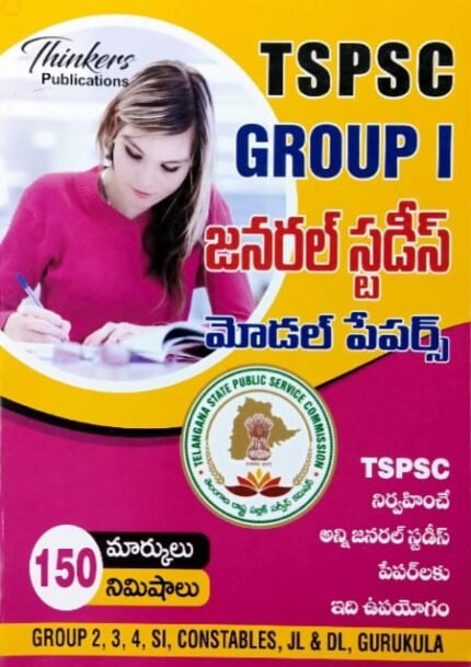 THINKERS PUBLICATIONS MAJOR IAS ACADEMY TSPSC GROUP-1 GENERALSTUDIES MODELPAPERS  TM