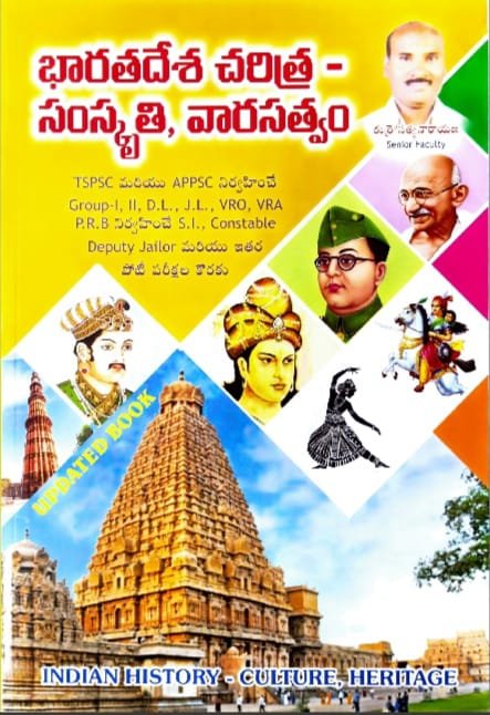 VARIJA PUBLICATIONS INDIANHISTORY-CULTURE,HERITAGE AUTHOR KURRE SATYANARAYANA TM