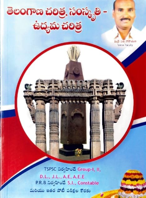 VARIJA PUBLICATIONS TELANGA HISTORY,CULTURE,&TELANAGAMOVEMENT AUTHOR KURRE.SATYANARAYANA TM
