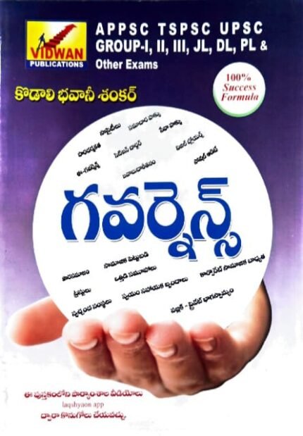 VIDWAN PUBLICATIONS GOVERNANCE UPSC , GROUP-1,2, AUTHOR KODALIBHAVANISHANKAR TM