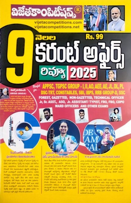 VIJETA 9 MONTHS CURRENT AFFAIRS REVIEW 2025 CHART TELUGU