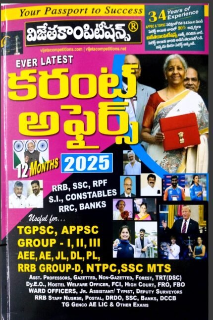VIJETA EVER LATEST CURRENT AFFAIRS 2025 (12 MONTHS OR  ONE YEAR  TELUGU MEDIUM