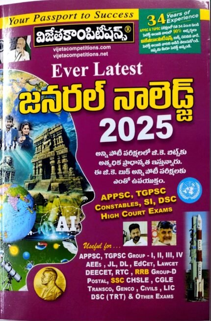VIJETA EVER LATEST GENERALKNOWLEDGE 2025 TM