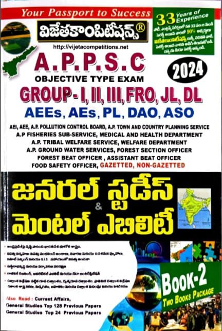 VIJETA TGPSC GENERAL STUDIES &GENERAL ABILITY GROUP-1,11,111,CDPO ,AEE,AE TELUGUMEDIUM MRP 1199