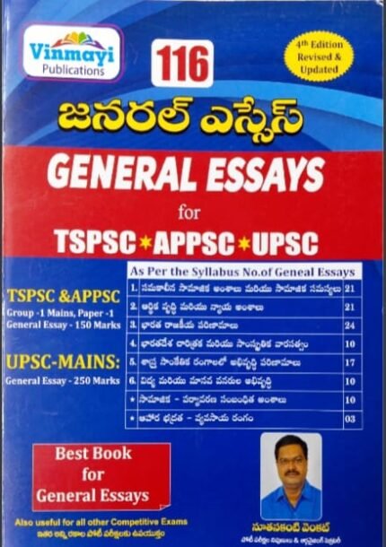 VINMAYI PUBLICATIONS 116 GENERAL ESSAYS FOR TSPSC ,APPSC ,UPSC AUTHOR NOOTANAKANTI VENKAT TELUGUMEDIUM