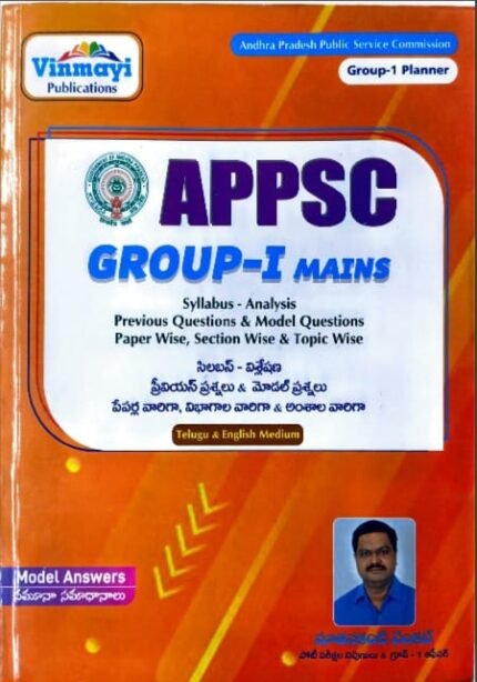 VINMAYI PUBLICATIONS APPSC GROUP-1 MAINS MODEL ANSWERS AUTHOR NOOTANAKANTI VENKAT TELUGUMEDIUM