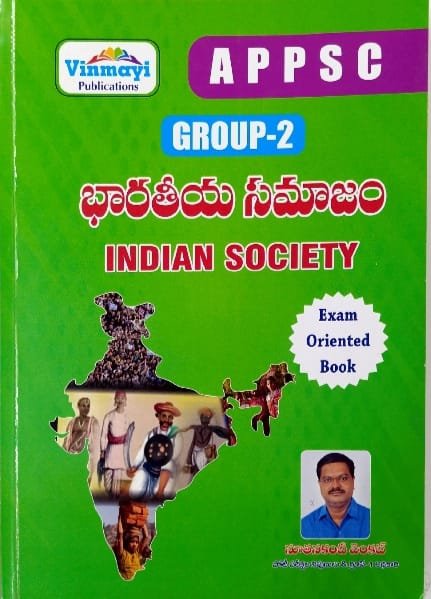 VINMAYI PUBLICATIONS GROUP-2 INDIAN SOCIETY EXAM ORIENTED BOOK AUTHOR NOOTANAKANTI VENKAT TM