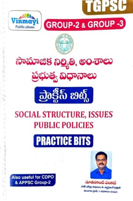 VINMAYI PUBLICATIONS TGPSC GROUP-2 &GROUP-3 SOCIAL STRUCTURE ,ISSUES PUBLICPOLICIES PRACTICE BITS TELUGUMEDIUM