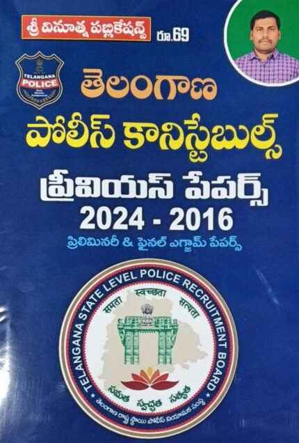 VINOOTNA PUBLICATIONS TELANGANA POLICE CONISTABLE PREVIOUS PAPERS 2024-2016 PRELIMS & FINAL EXAMS PAPERS TM