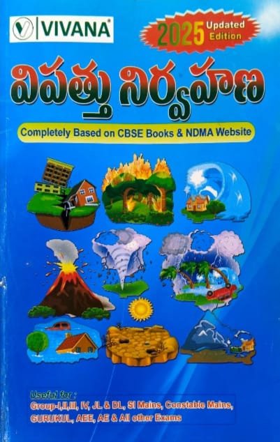 VIVANA DIGASTERMANAGMENT  COMPLETELY BASED ON CBSE BOOKS&NDMA WEBSITE TELUGUMEDIUM
