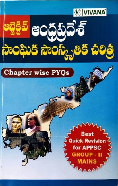 VIVANA OBJECTIVE ANDHRAHISTORY CHAPTERWISE PYQS TELUGU MEDIUM