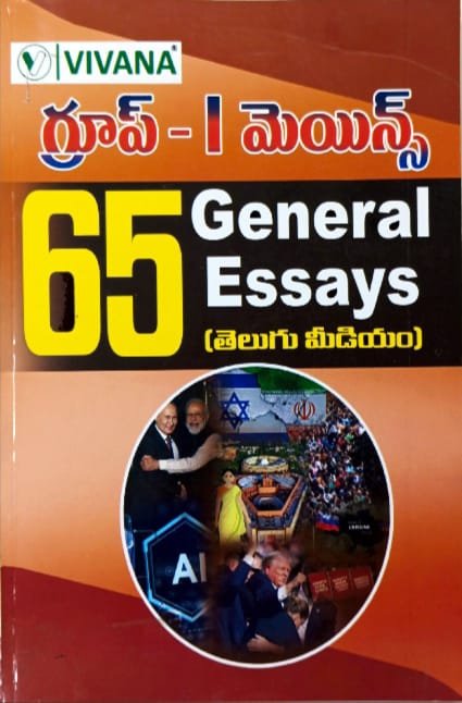 VIVANA PUBLICATIONS GROUP-1 MAINS GENERALESSAYS -65 TELUGUMEDIUM