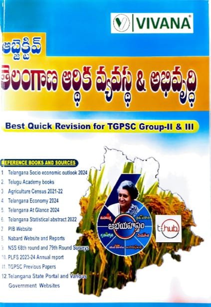 VIVANA PUBLICATIONS OBJECTIVE TELANGANA ECONEMY&  ISSUES OF DEVOLOPMENT BEST QUIK REVISION TM