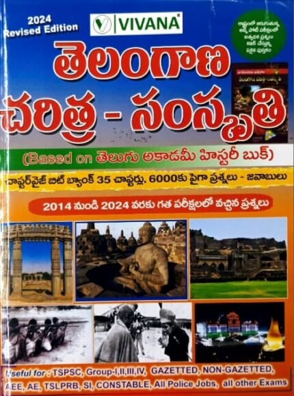 VIVANA PUBLICATIONS TELANGANA HISTORY CULTURE BASED ON TELUGU ACADEMI HISTORY BOOK TM